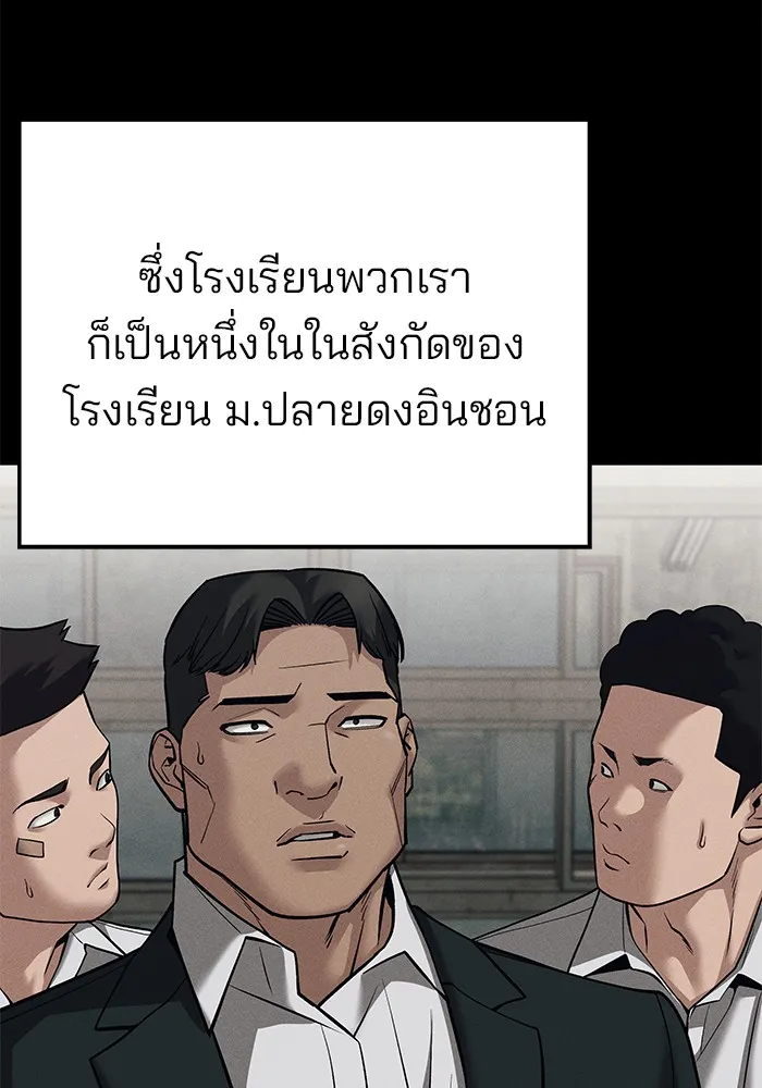 เลวฟาดเลว ตอนที่ 93 รูปที่ 175