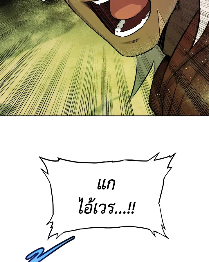 Overpowered Sword ตอนที่ ตอนที่ 138 รูปที่ 95