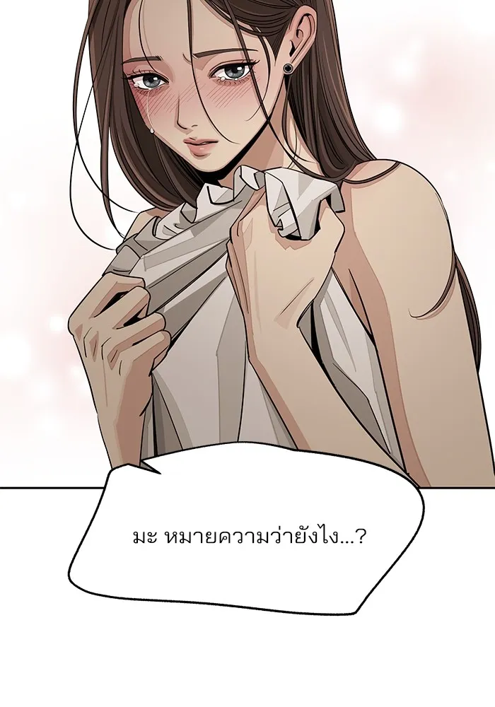 ความรักของอิซอบ ตอนที่ 72 รูปที่ 47