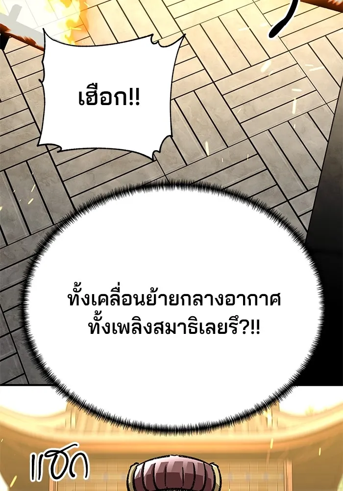 คุณปู่จอมยุทธกับหลานสาวสุดแกร่ง ตอนที่ 29 รูปที่ 25