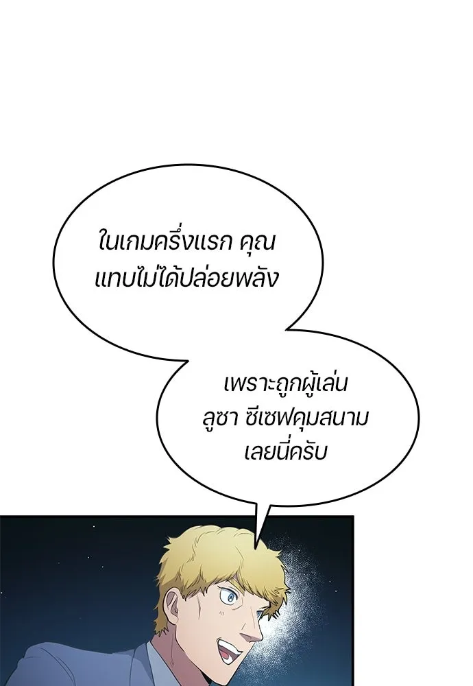 นักเตะแข้งสวรรค์ ตอนที่ 103 รูปที่ 32