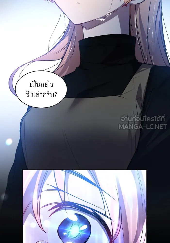 ฟิลเลียโรเซ่กับคำทำนายแห่งมงกุฎหนาม ตอนที่ 107 รูปที่ 42