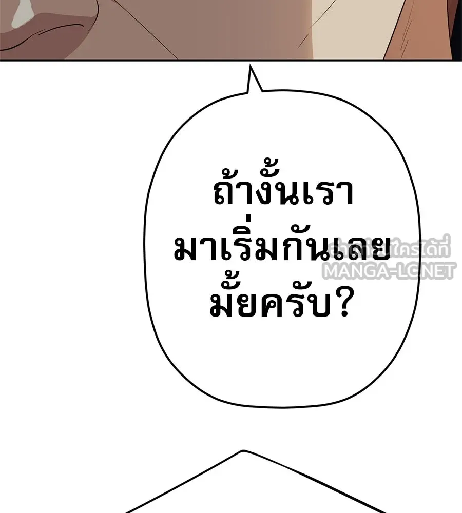 คอลเซ็นเตอร์เปลี่ยนชีวิต ตอนที่ 87 บิ๊กดีล รูปที่ 84