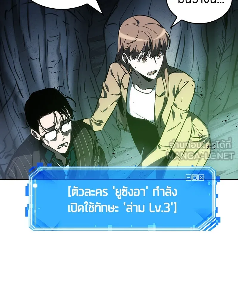 Omniscient Reader อ่านชะตาวันสิ้นโลก ตอนที่ 05 ผู้พิทักษ์ความมืด (3) รูปที่ 138