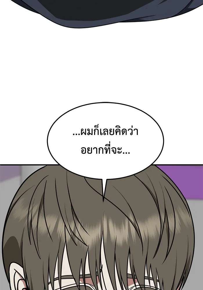 ช่วยเปลี่ยนฉันที ตอนที่ 217. ซีซัน 2 แบคซูยง 9 รูปที่ 127