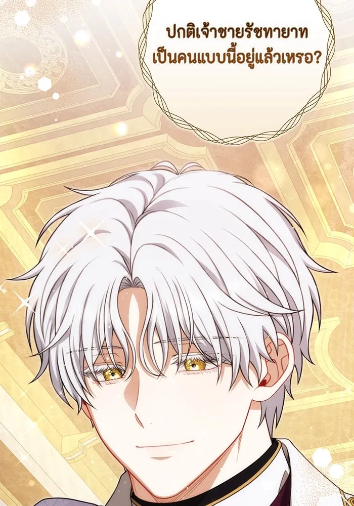 ละครชีวิตลิขิตรัก ตอนที่ 24 รูปที่ 56