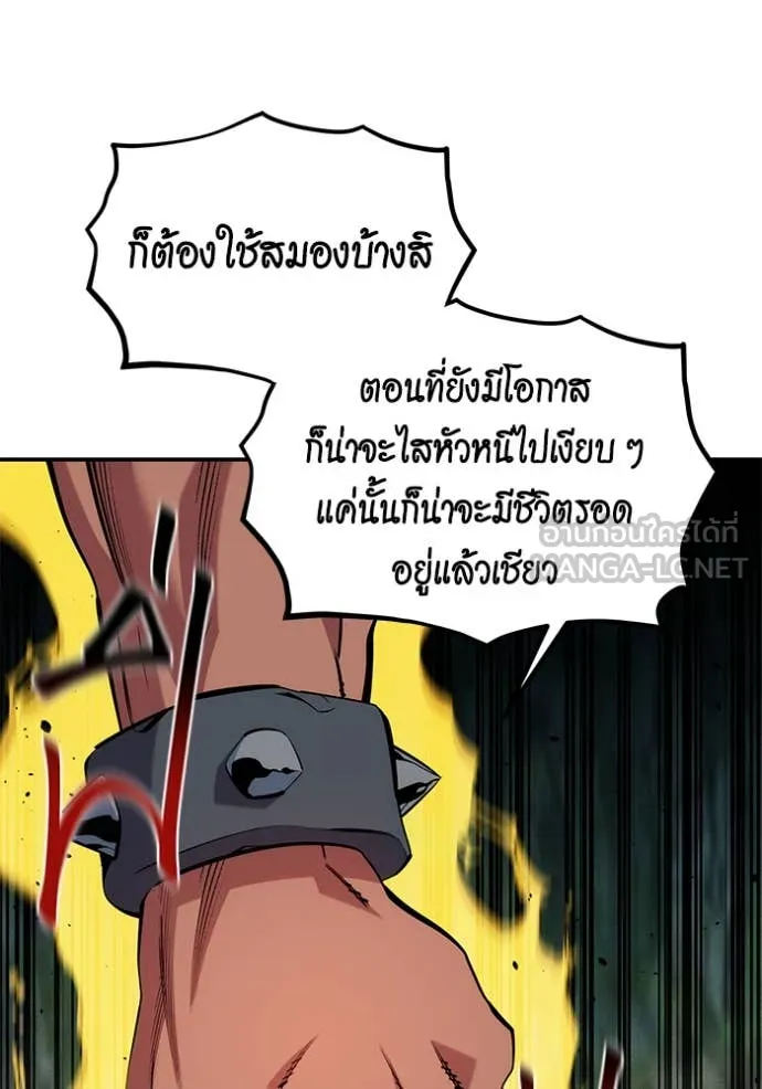 แยกร่างล่าอัตโนมัติ ตอนที่ 138 รูปที่ 34