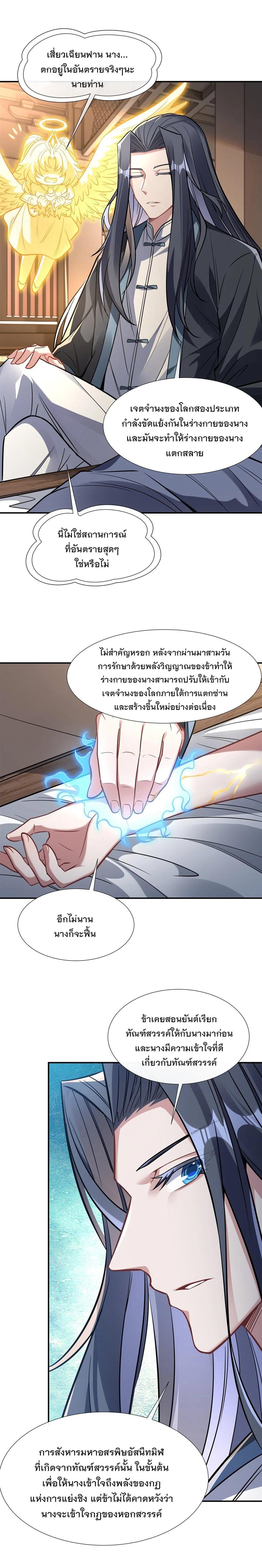 Manga-lc-com อ่านมังงะ อ่านการ์ตูน ออนไลน์ ฟรี My Female Disciples are all Future Masters of the Heavens ตอนที่ 1 2 3 4 5 6 7 8 9 10 11 12 13 14 ฟรี ไม่มีโฆษณา Manga-lc - อ่าน มังงะ อ่าน การ์ตูน ออนไลน์ อ่านมังงะ ฟรี