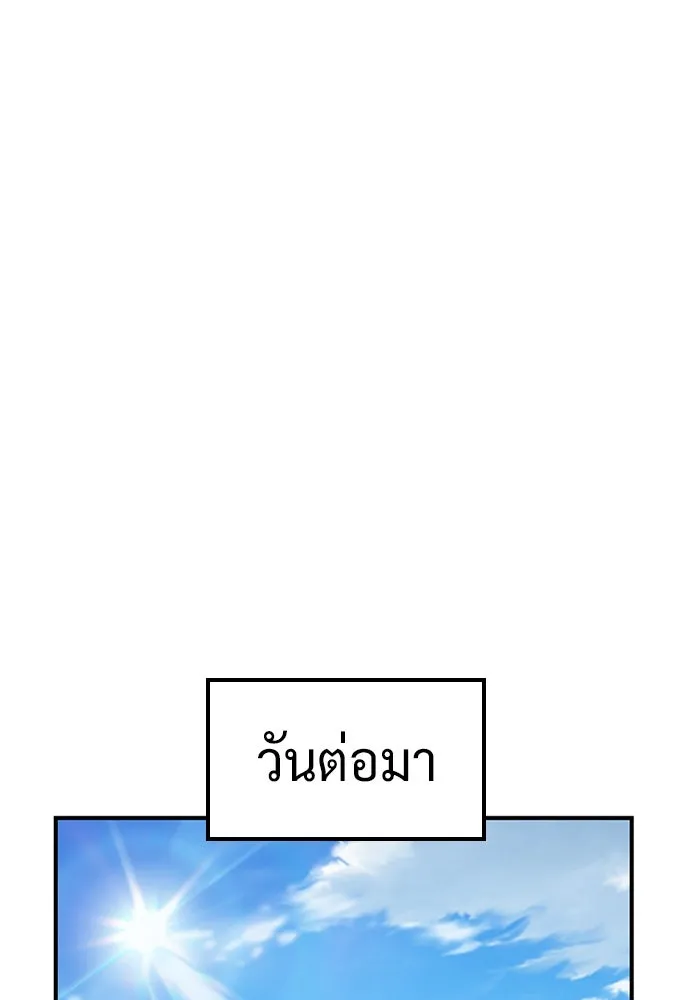 คลินิกสัตว์ต่างโลกของคิมโอจิน ตอนที่ 26 รูปที่ 124
