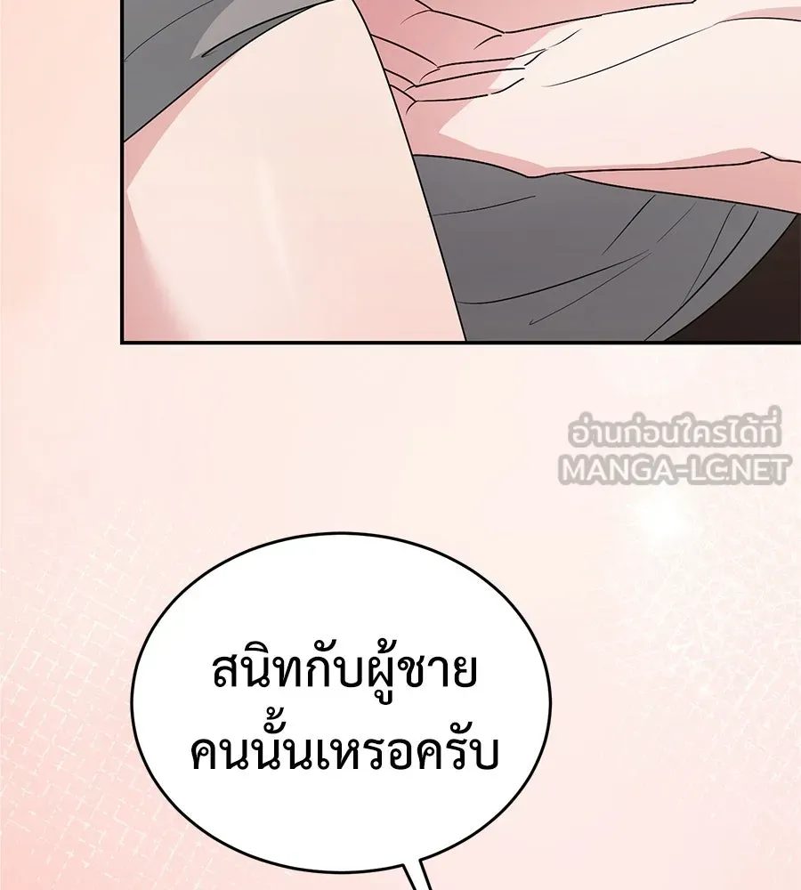 ผงาดรักนักกีฬาข้างบ้าน ตอนที่ 11 รูปที่ 9