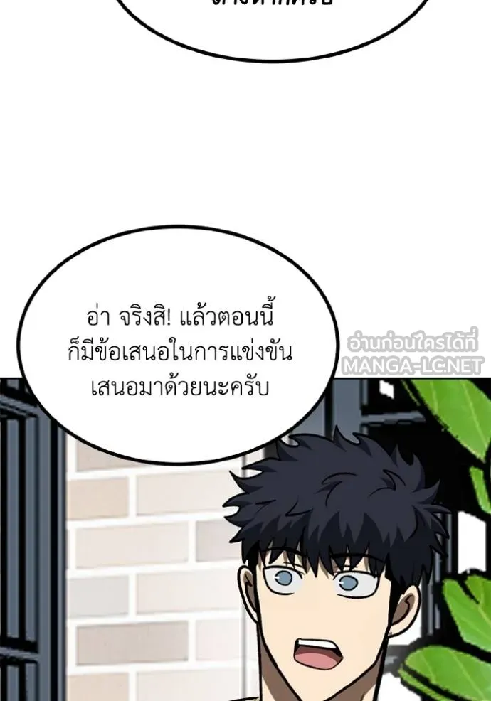 ราชาแห่งอ็อกทากอน ตอนที่ 163 รูปที่ 63