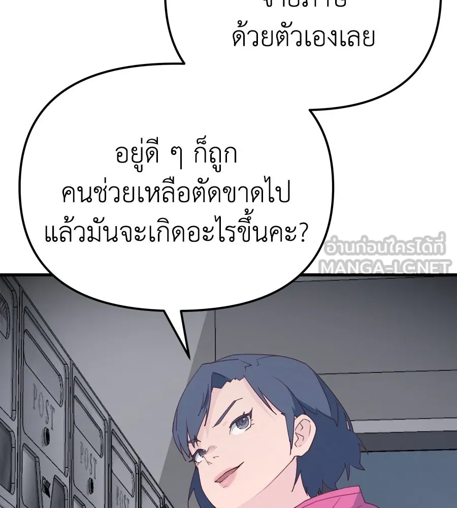 Spy House ตอนที่ 47 รูปที่ 42
