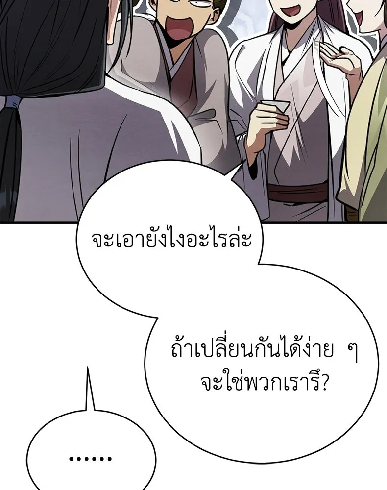 กำปั้นราชันคืนชีพ ตอนที่ 9 รูปที่ 77