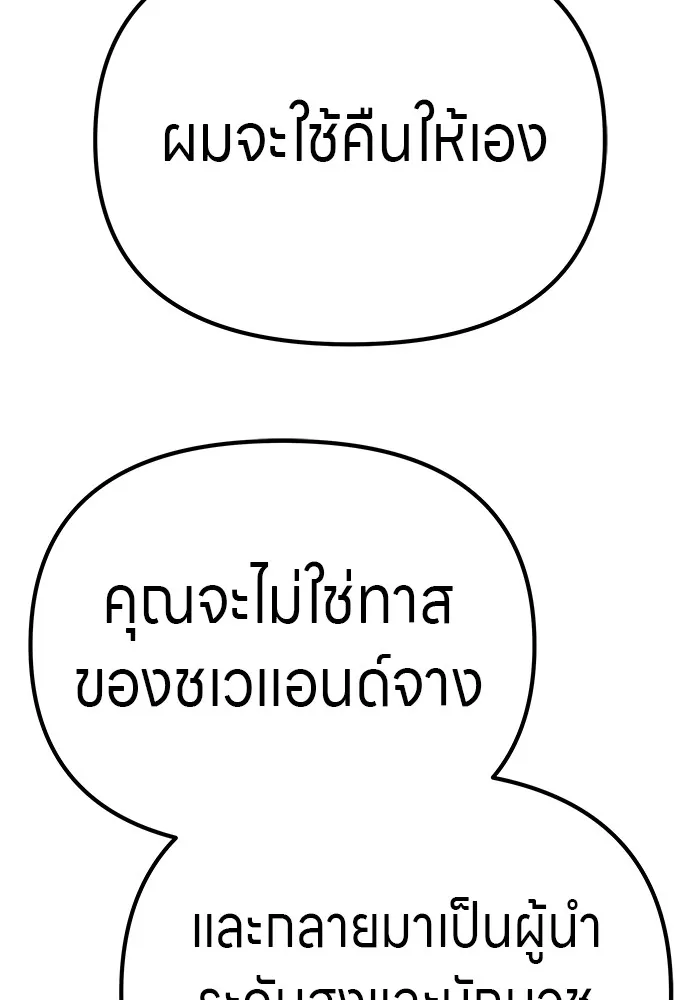 Zombie X Slasher ตอนที่ 21 รูปที่ 163