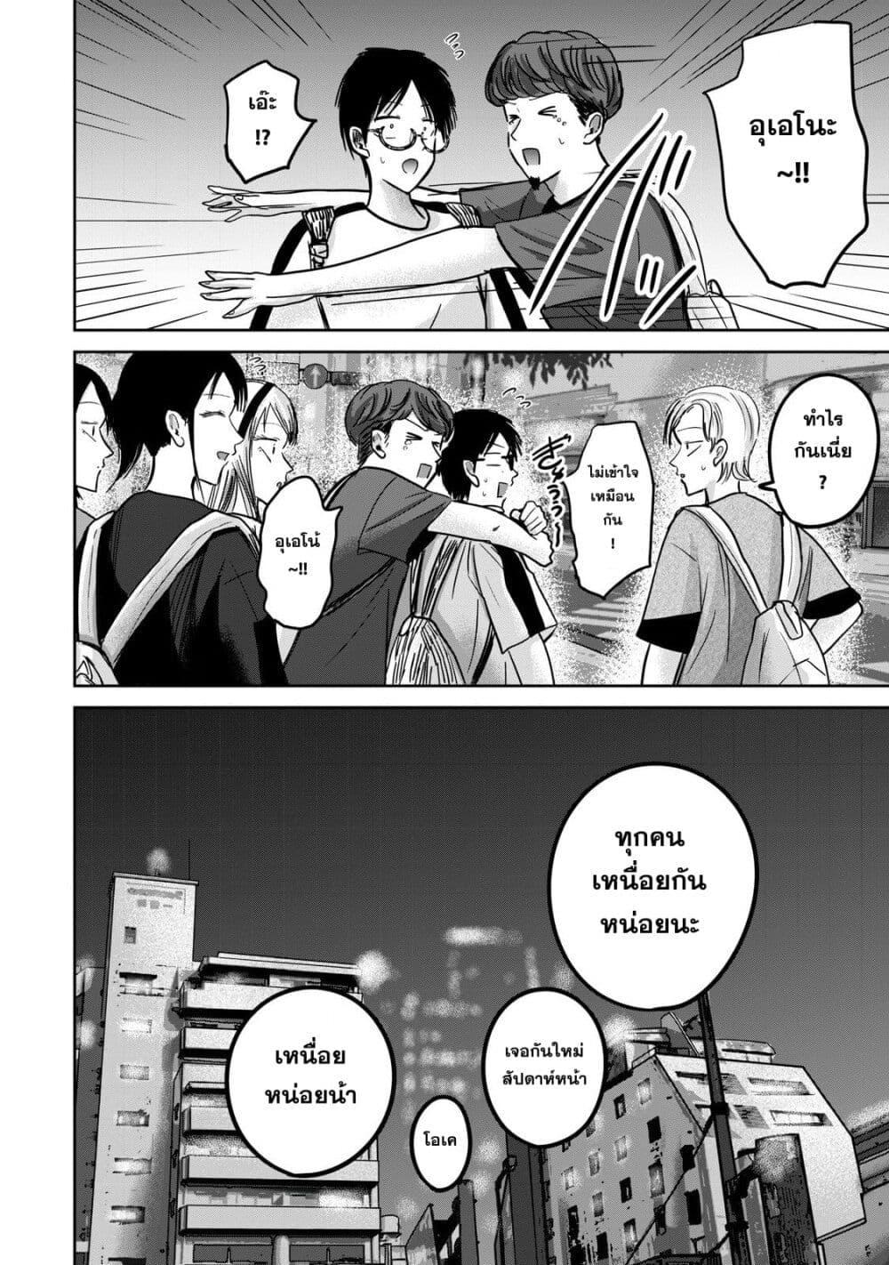 Manga-lc-com อ่านมังงะ อ่านการ์ตูน ออนไลน์ ฟรี Ueno-kun wa kaihatsu-zumi ตอนที่ 1 2 3 4 5 6 7 8 9 10 11 12 13 14 ฟรี ไม่มีโฆษณา Manga-lc - อ่าน มังงะ อ่าน การ์ตูน ออนไลน์ อ่านมังงะ ฟรี
