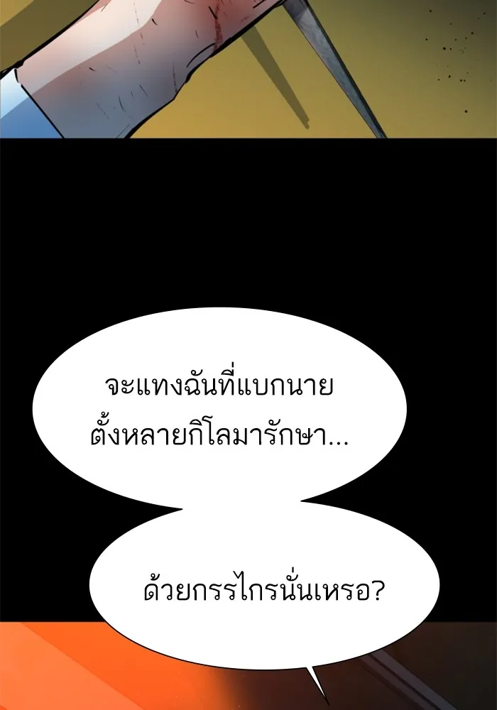 พี่ชายสายบอดี้การ์ด ตอนที่ 158 รูปที่ 124