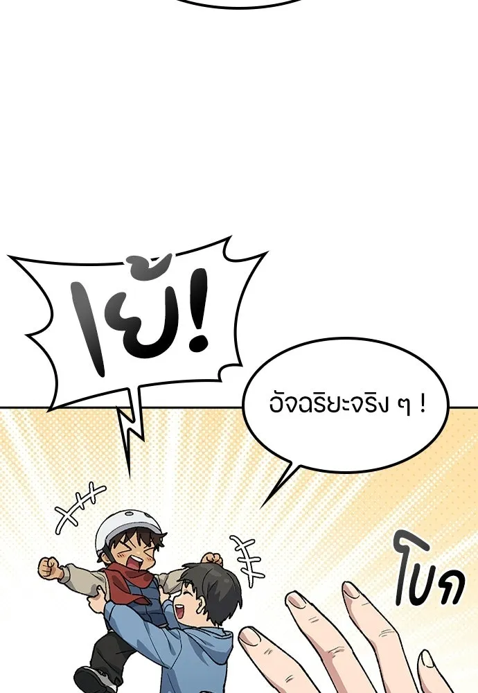 ตั้งแคมป์ฮีลใจในต่างโลก ตอนที่ 75 รูปที่ 106
