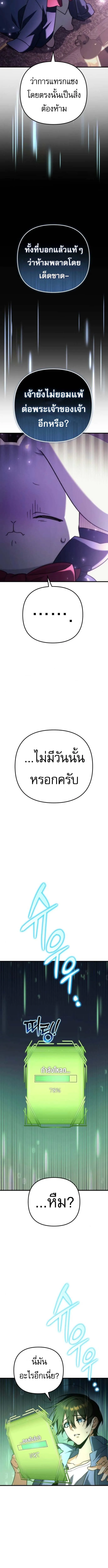 Goddess of Abundance and the Genius Rogue Apostle เทพ_แห_งความอ_ดมสมบ_รณ_ก_บอ_ครสาวกต_วแสบยอดอ_จฉร_ยะ ตอนที่ ตอนที่ 2 รูปที่ 21