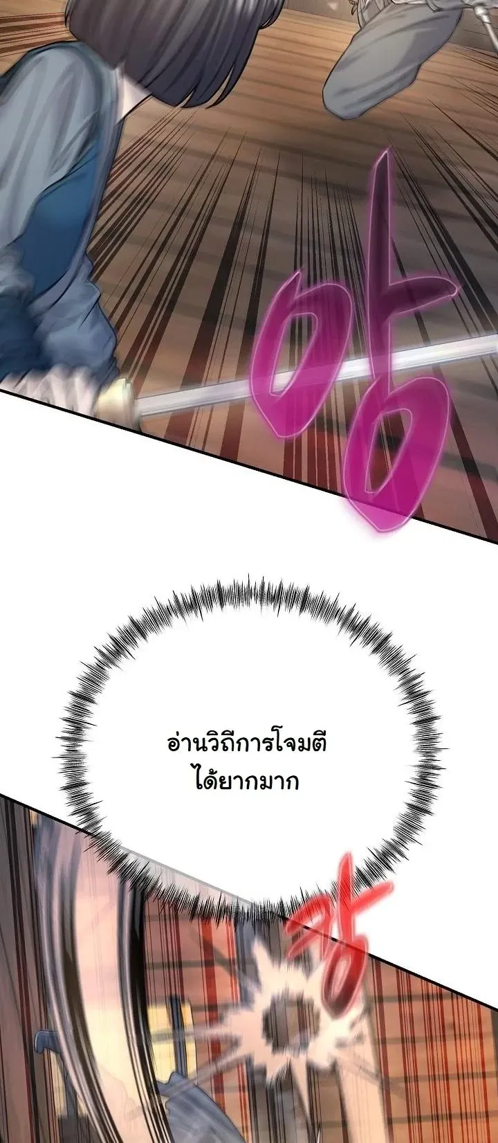 Monopolizing All Opportunities ตอนที่ ตอนที่ 37 รูปที่ 27