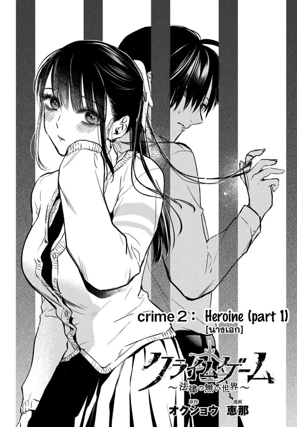 Manga-lc-com อ่านมังงะ อ่านการ์ตูน ออนไลน์ ฟรี Crime Game – Houritsu no Nai Sekai ตอนที่ 1 2 3 4 5 6 7 8 9 10 11 12 13 14 ฟรี ไม่มีโฆษณา Manga-lc - อ่าน มังงะ อ่าน การ์ตูน ออนไลน์ อ่านมังงะ ฟรี