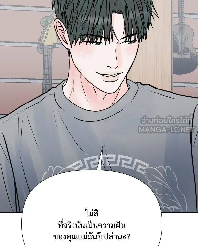 รักนี้ไม่ต้องมีเซนส์ ตอนที่ 55 รูปที่ 93