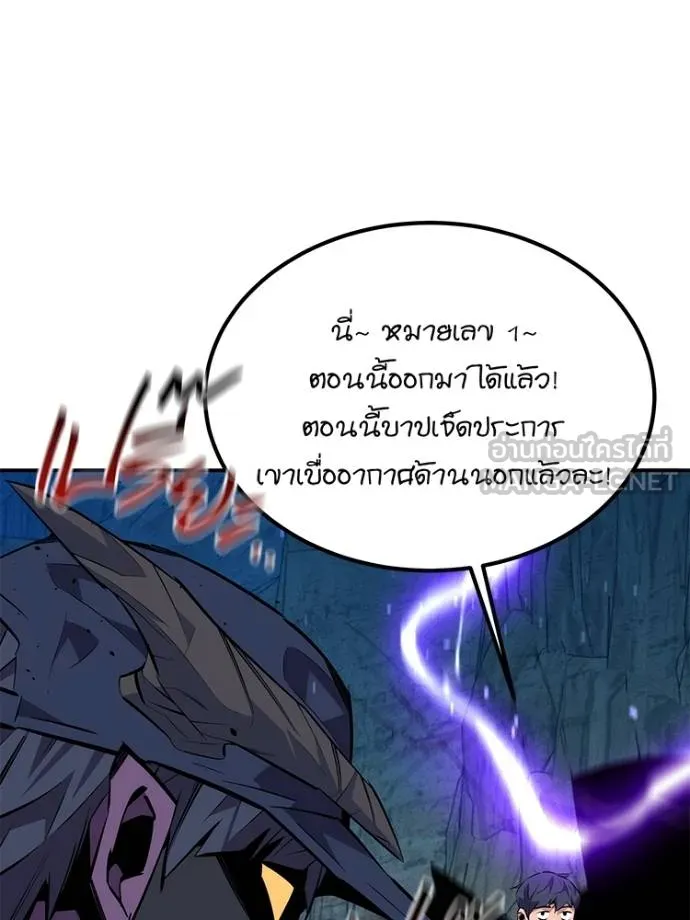 แยกร่าง ล่าอัตโนมัติ ตอนที่ 104 รูปที่ 96