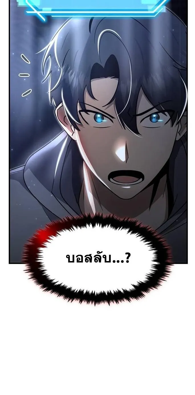 Regressed Genius Creates Mythic Items การกล_บมาของอ_จฉร_ยะผ_สร_างอาว_ธตำนาน ตอนที่ ตอนที่ 43 รูปที่ 34