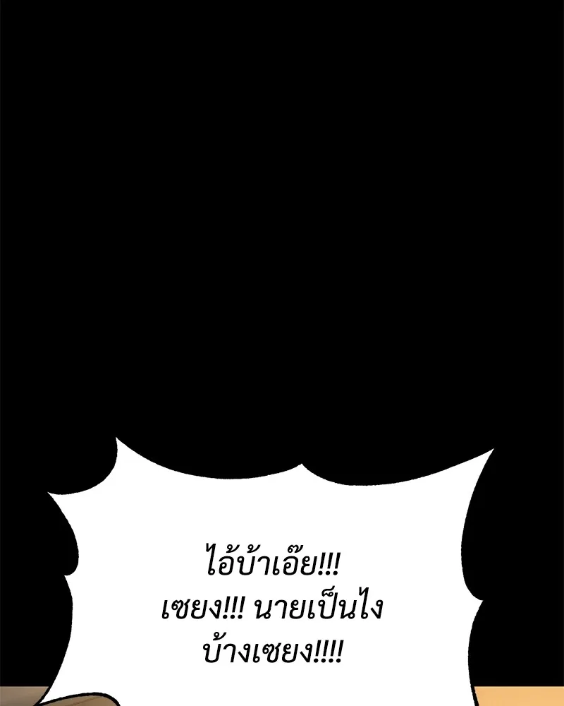 แบคXX ตอนที่ 56 รูปที่ 65