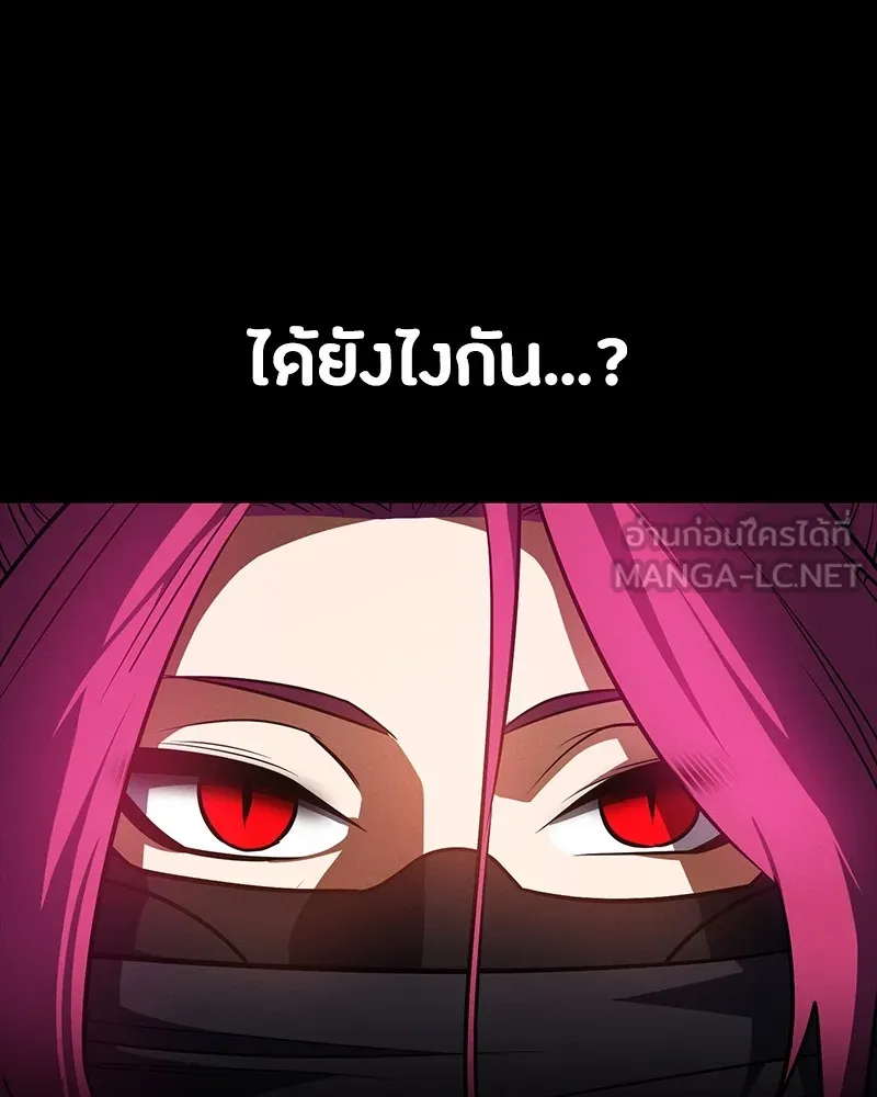 มือสังหารพันธุ์อมตะ ตอนที่ 11 รูปที่ 141