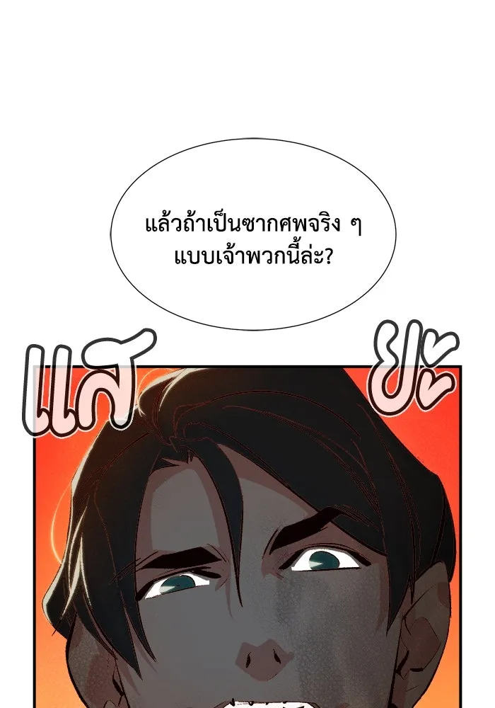 The Lone Necromancer ตอนที่ 31 รูปที่ 46