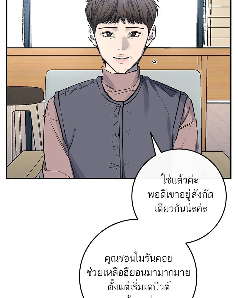 ตำนานเทพธิดาตกสวรรค์ ตอนที่ 31 รูปที่ 29