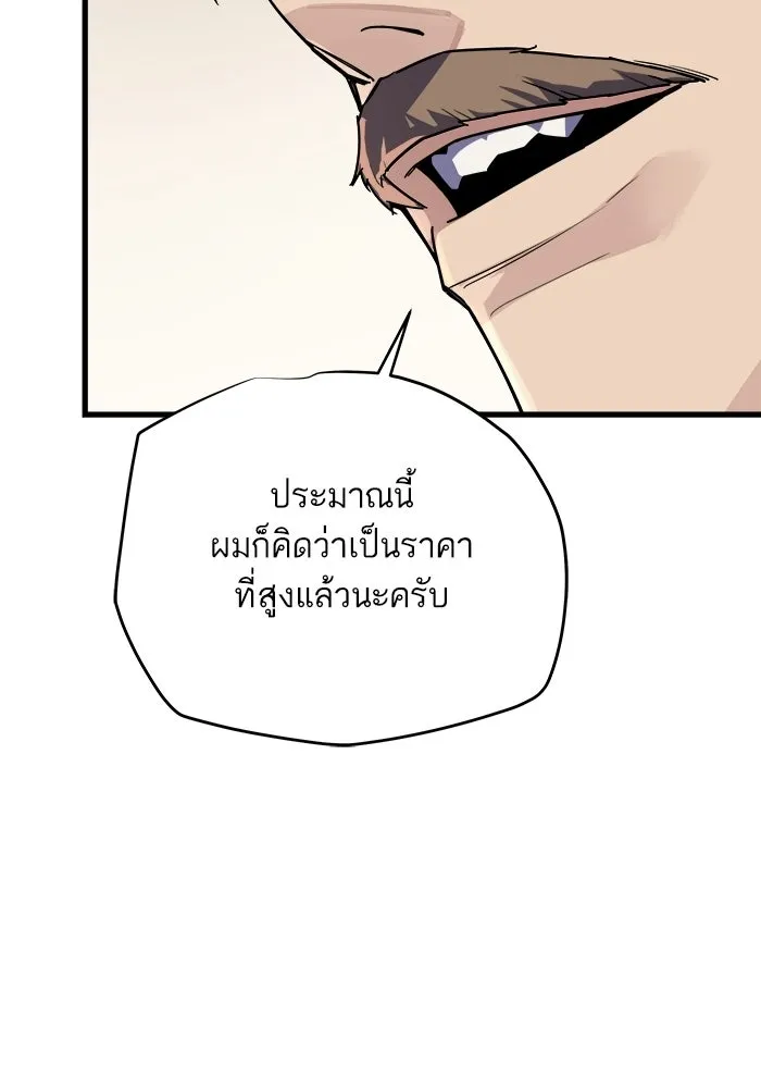 เริ่มเกมพร้อม 13 คุณสมบัติลับ ตอนที่ 8 รูปที่ 91