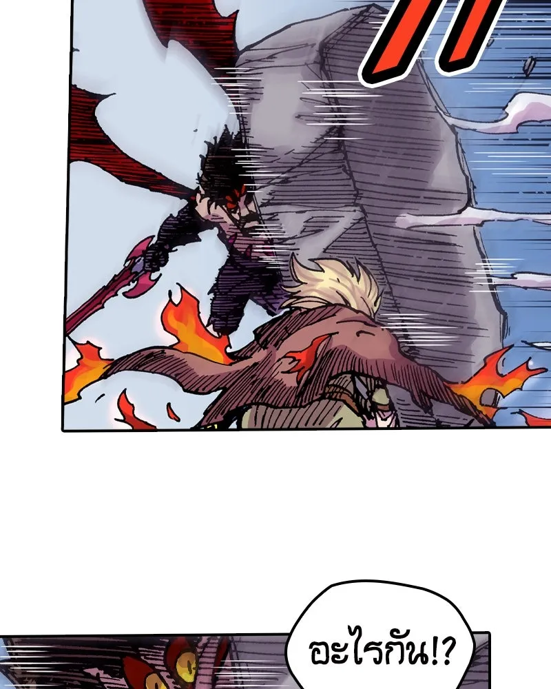 เคลวาเทส อสูรจอมราชัน ตอนที่ 55 ผู้กล้าจอมปลอม (3) รูปที่ 67