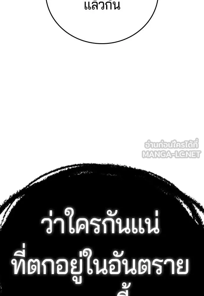 คูเซรา ตอนที่ 47 รูปที่ 268