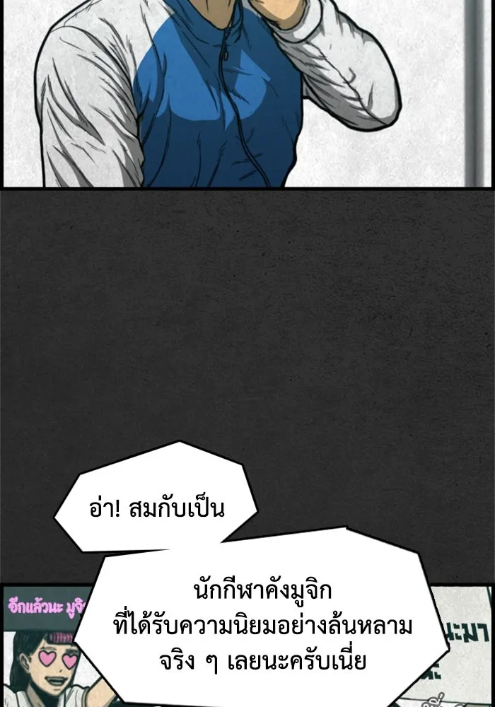 ตกศพสยอง ตอนที่ 1 รูปที่ 10