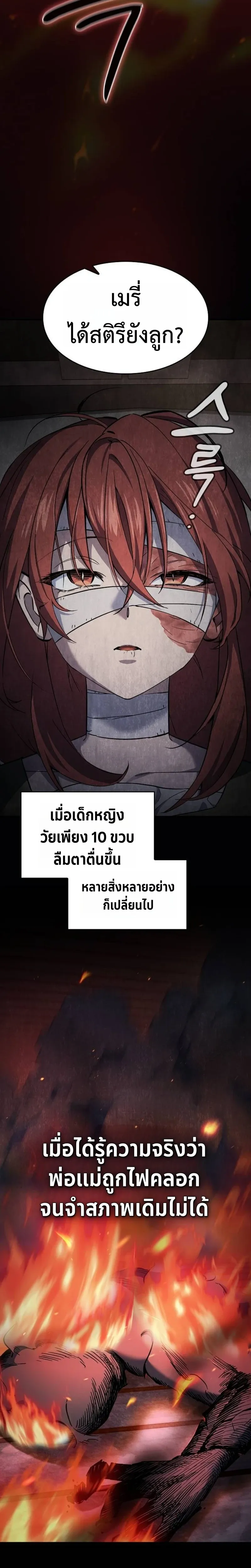 The Sword-Eating Swordmaster ซอร_ดมาสเตอร_ผ_กล_นก_นศาสตรา ตอนที่ ตอนที่ 5 รูปที่ 8