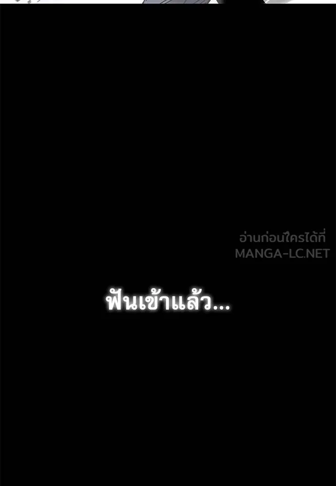 ชำแหละอะคาเดมี ตอนที่ 33 รูปที่ 64