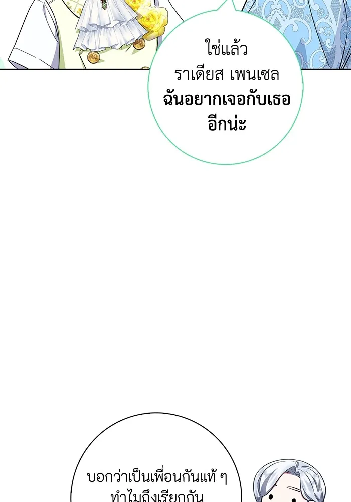 ฉันกลายเป็นแม่พระเอกนิยายจอมเสเพล ตอนที่ 25 รูปที่ 67