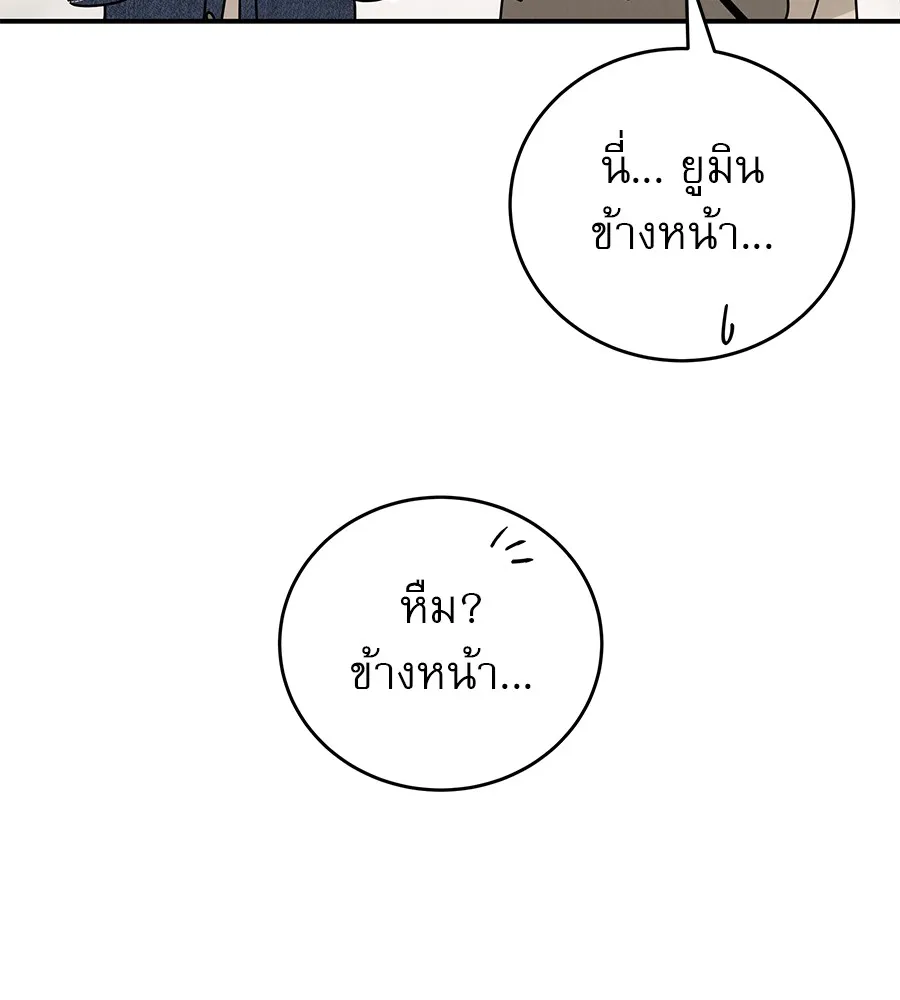 รักหลอกหยอกแฟนเก่า ตอนที่ 37 รูปที่ 116