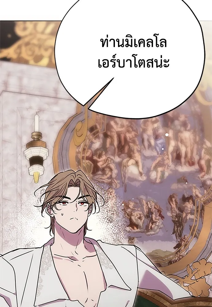 คมเขี้ยวชำระแค้น ตอนที่ 12 รูปที่ 91