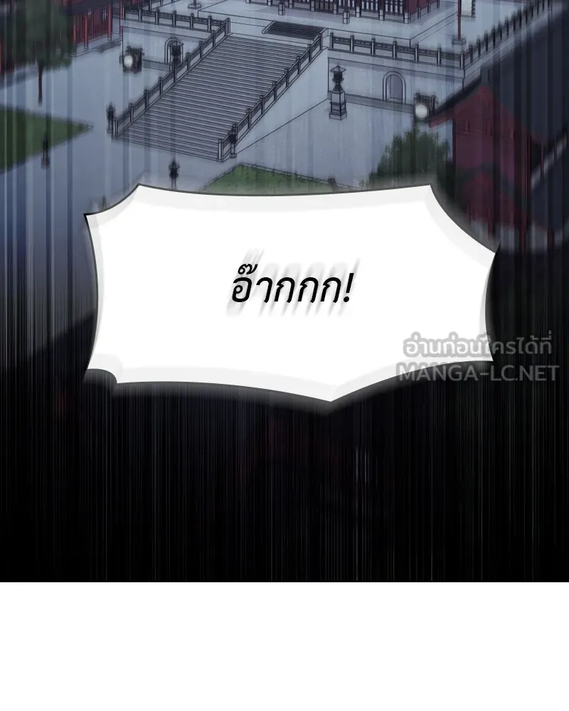 เกิดอีกทีเป็นว่าที่ประมุขลัทธิมาร ตอนที่ 93 รูปที่ 96