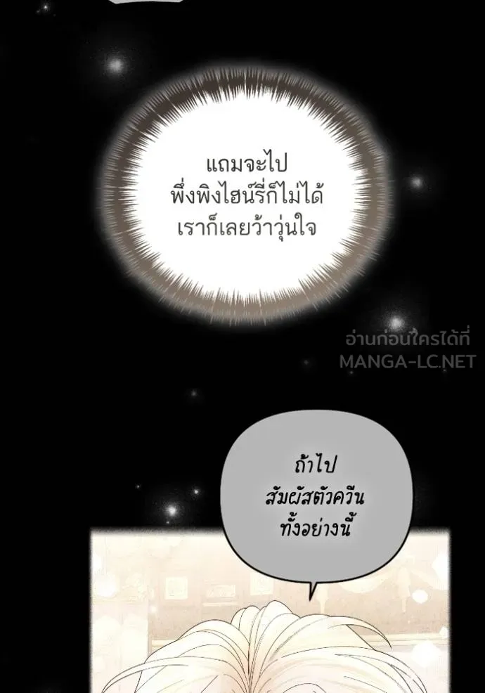 การแต่งงานครั้งใหม่ข ตอนที่ 198 รูปที่ 21