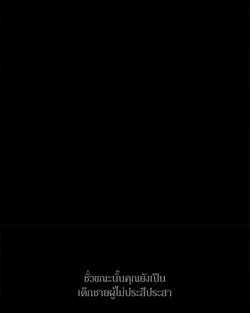 บุปผารุ่มราคะ ตอนที่ 102 รูปที่ 55