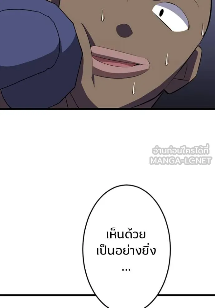 โคตรอาวุธลับ ตอนที่ 27 รูปที่ 119