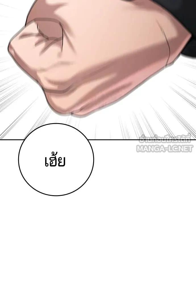 คูเซรา ตอนที่ 36 รูปที่ 127