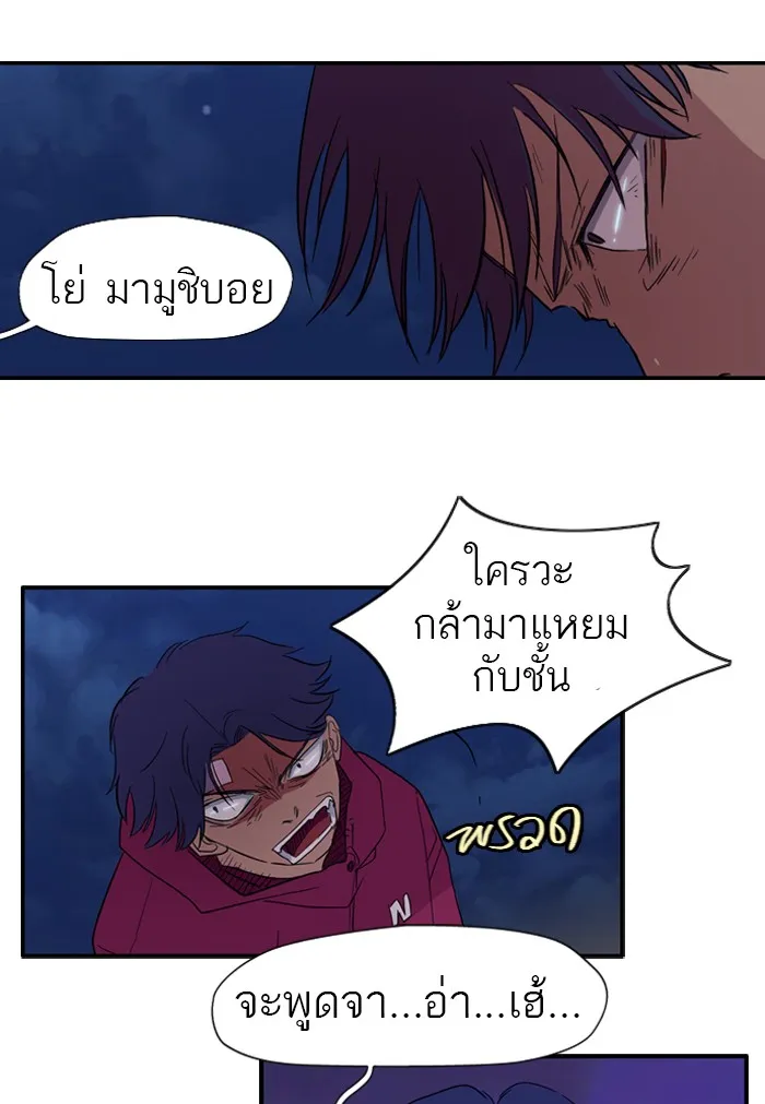 ปั่นสู้ฝันbrWind Breaker ตอนที่ 17 รูปที่ 13