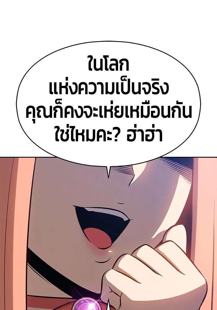 +99 ท่อนไม้พร้อมบวก ตอนที่ 1 รูปที่ 106