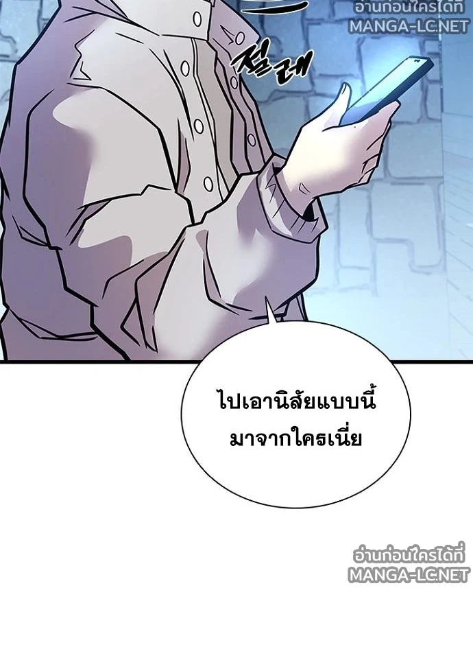 Villain to kill ตอนที่ 236 รูปที่ 147