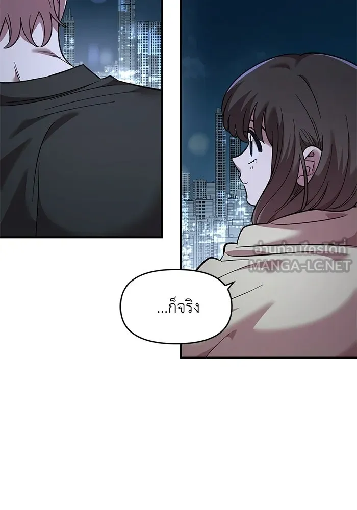 เพื่อนกันมันส์เกิน ตอนที่ 81 รูปที่ 96