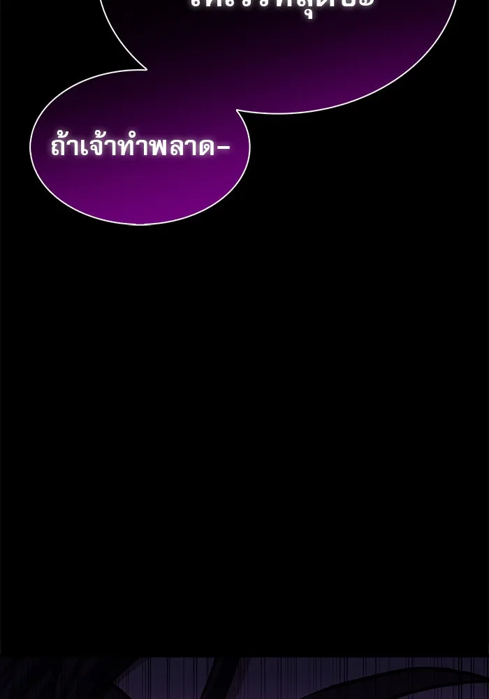 ผมไม่ได้เก่งอย่างที่คิด ตอนที่ 1 รูปที่ 112